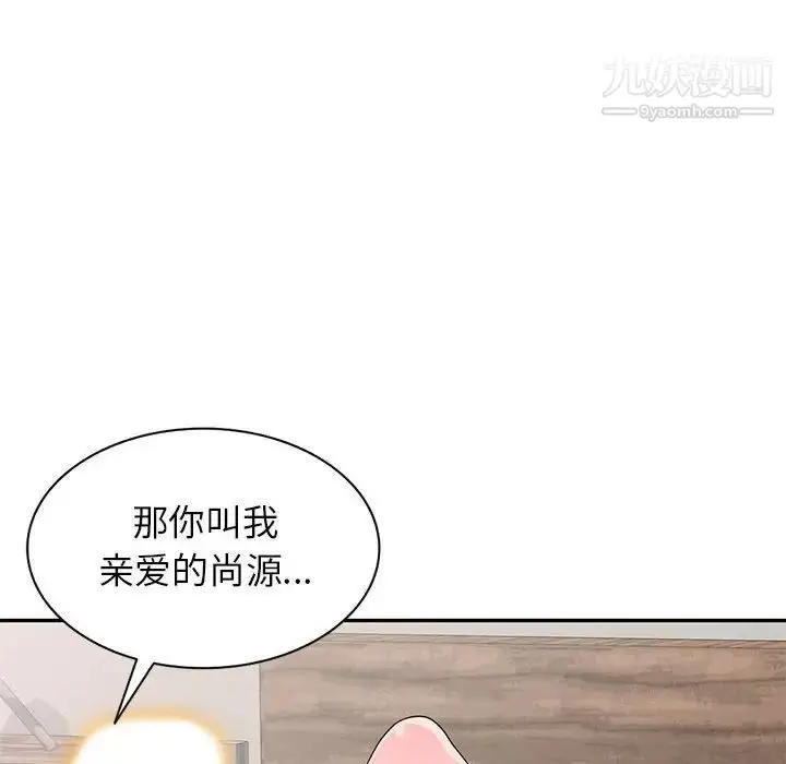 漫画《家教老师不教课》第21话第103张图