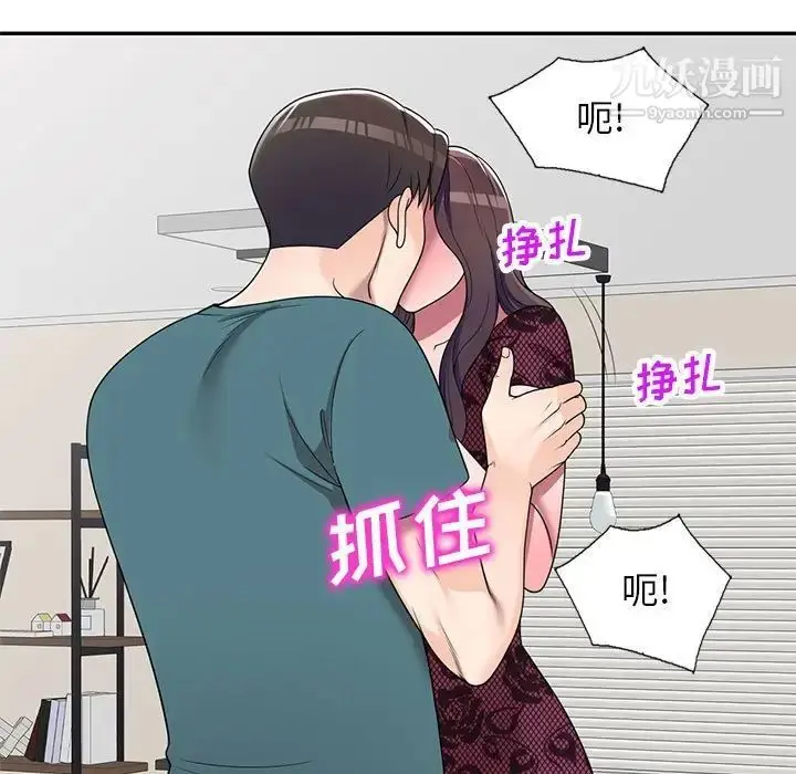 漫画《家教老师不教课》第21话第11张图
