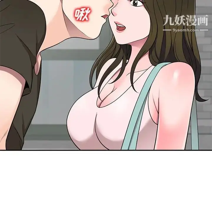 漫画《家教老师不教课》第21话第113张图