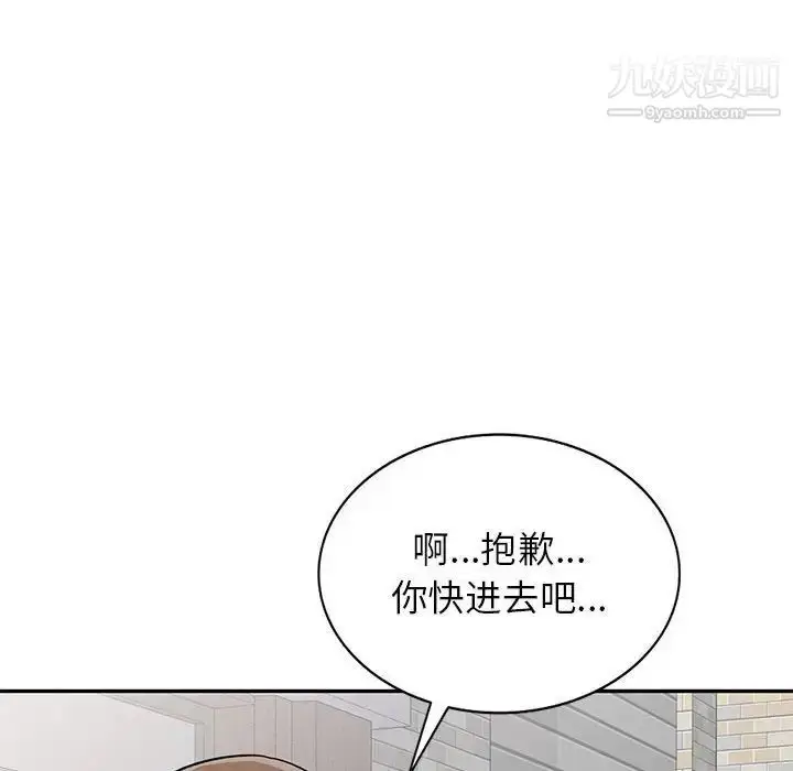 漫画《家教老师不教课》第21话第114张图