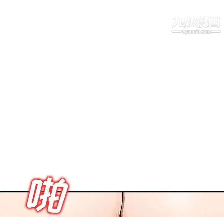 漫画《家教老师不教课》第21话第118张图