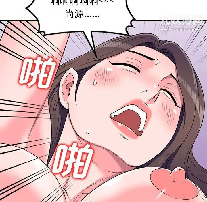 漫画《家教老师不教课》第21话第121张图
