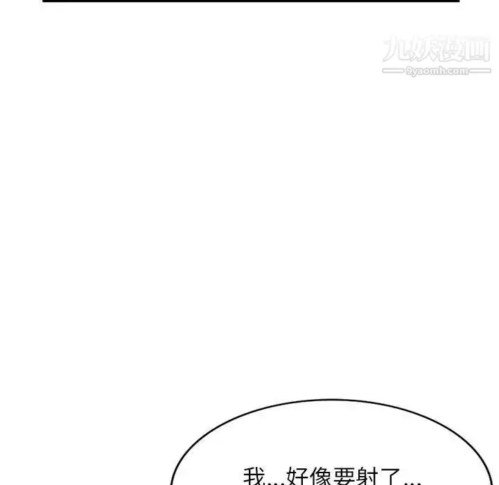 漫画《家教老师不教课》第21话第126张图