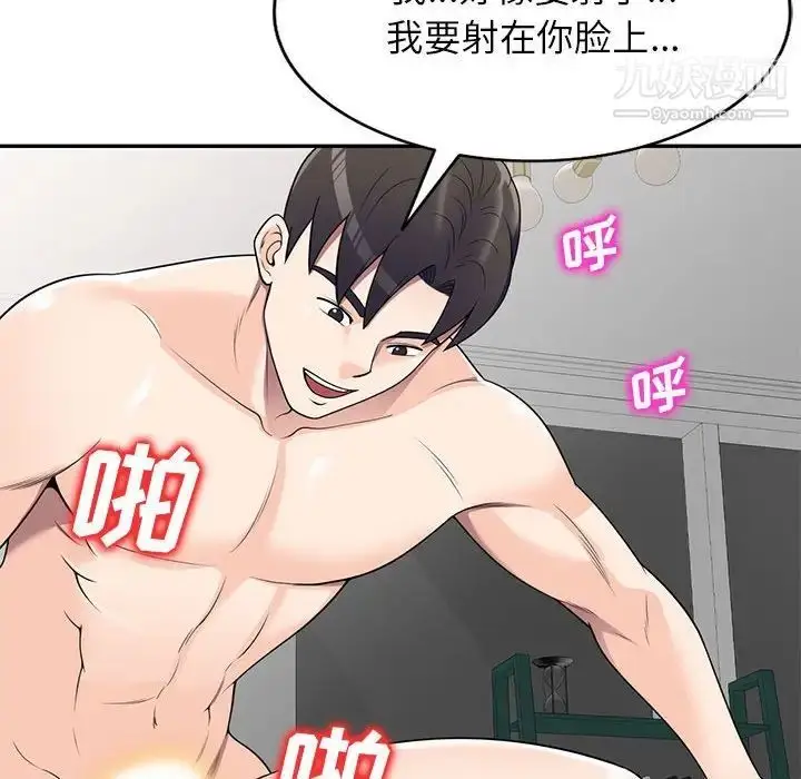 漫画《家教老师不教课》第21话第127张图