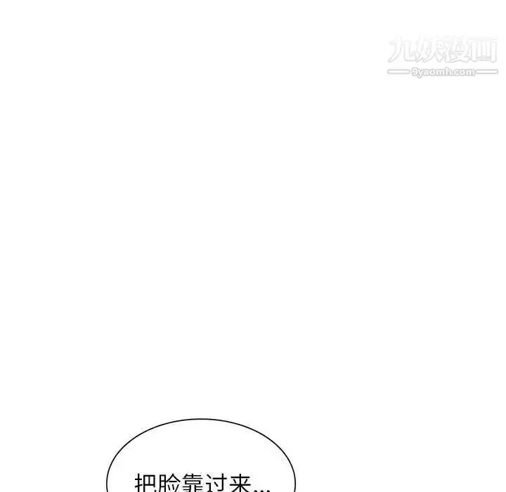 漫画《家教老师不教课》第21话第131张图