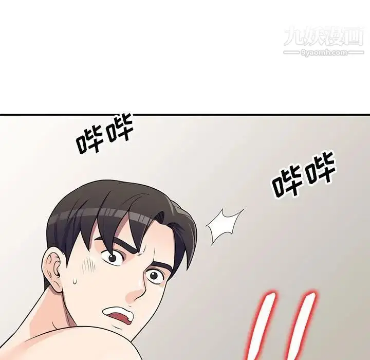 漫画《家教老师不教课》第21话第136张图