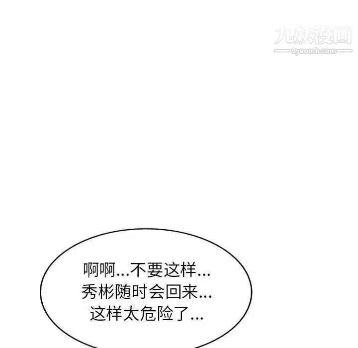 漫画《家教老师不教课》第21话第15张图