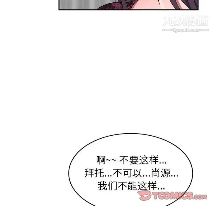 漫画《家教老师不教课》第21话第21张图