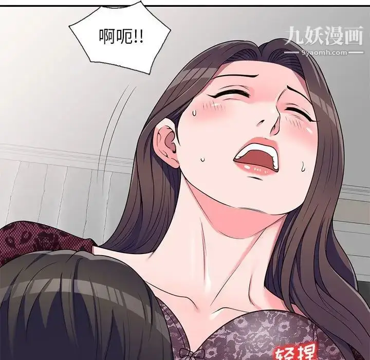 漫画《家教老师不教课》第21话第24张图