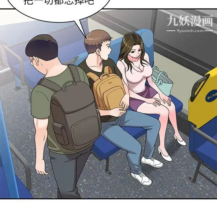 漫画《家教老师不教课》第21话第29张图