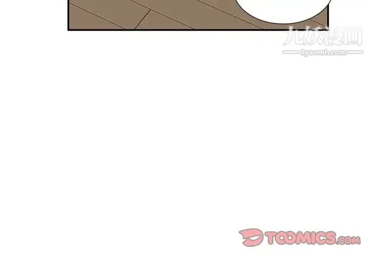 漫画《家教老师不教课》第21话第3张图
