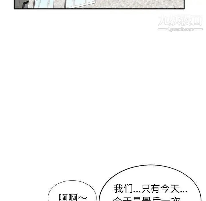 漫画《家教老师不教课》第21话第33张图