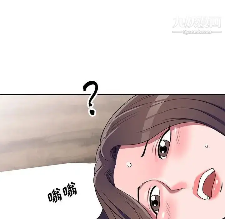 漫画《家教老师不教课》第21话第37张图