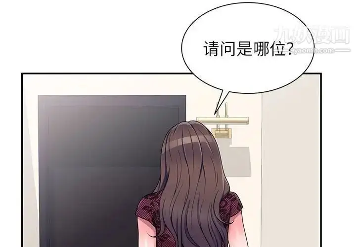 漫画《家教老师不教课》第21话第4张图