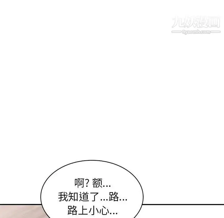 漫画《家教老师不教课》第21话第42张图