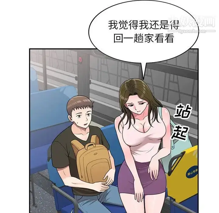 漫画《家教老师不教课》第21话第52张图