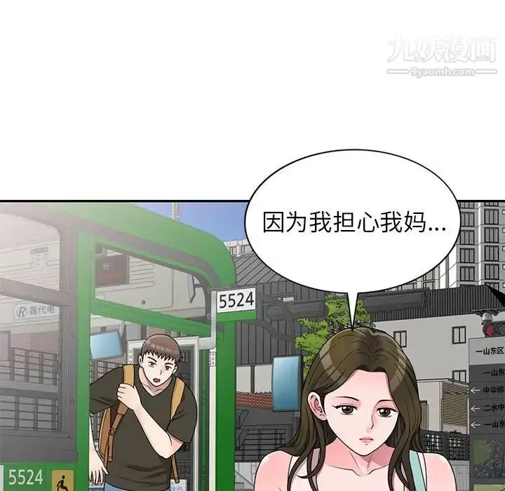 漫画《家教老师不教课》第21话第54张图