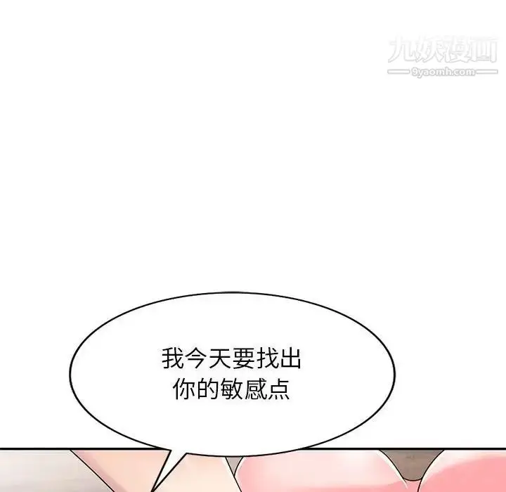 漫画《家教老师不教课》第21话第59张图