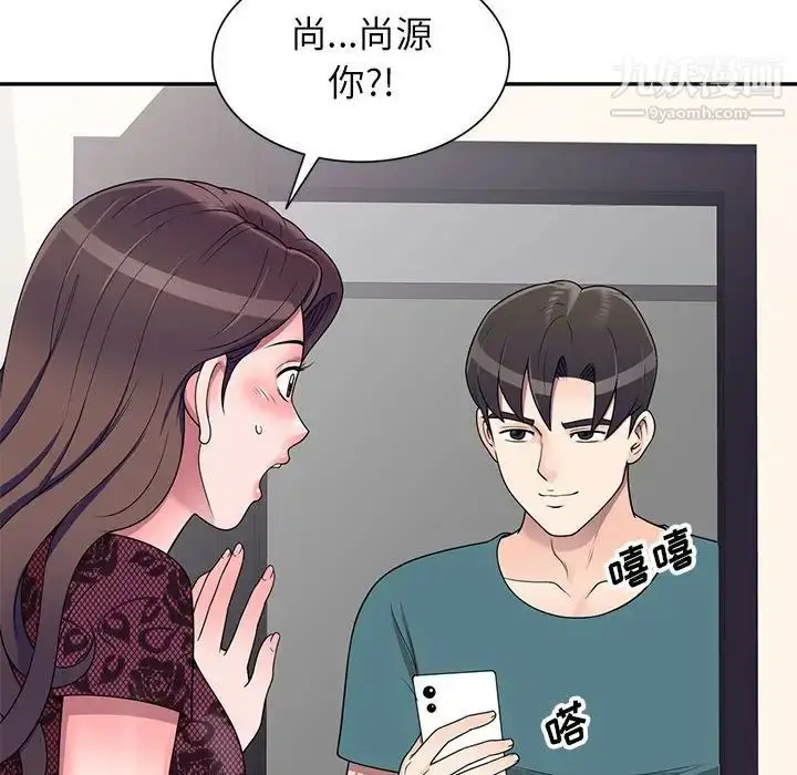 漫画《家教老师不教课》第21话第6张图