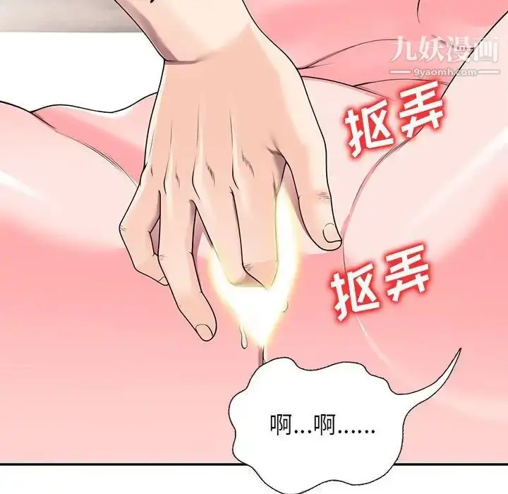 漫画《家教老师不教课》第21话第60张图