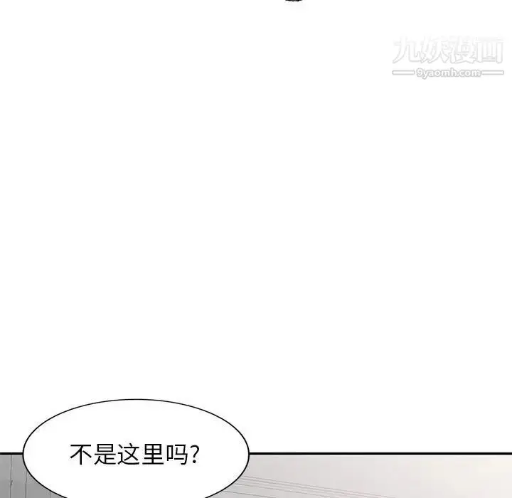 漫画《家教老师不教课》第21话第61张图