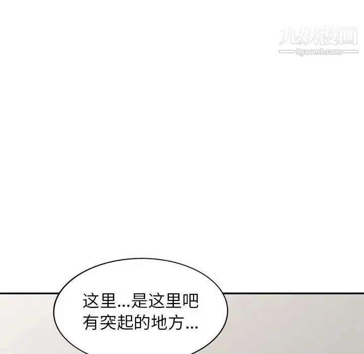 漫画《家教老师不教课》第21话第63张图