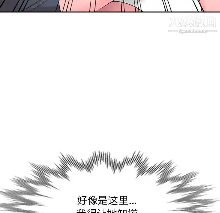漫画《家教老师不教课》第21话第68张图