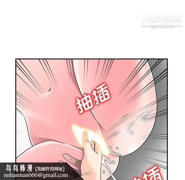 漫画《家教老师不教课》第21话第71张图