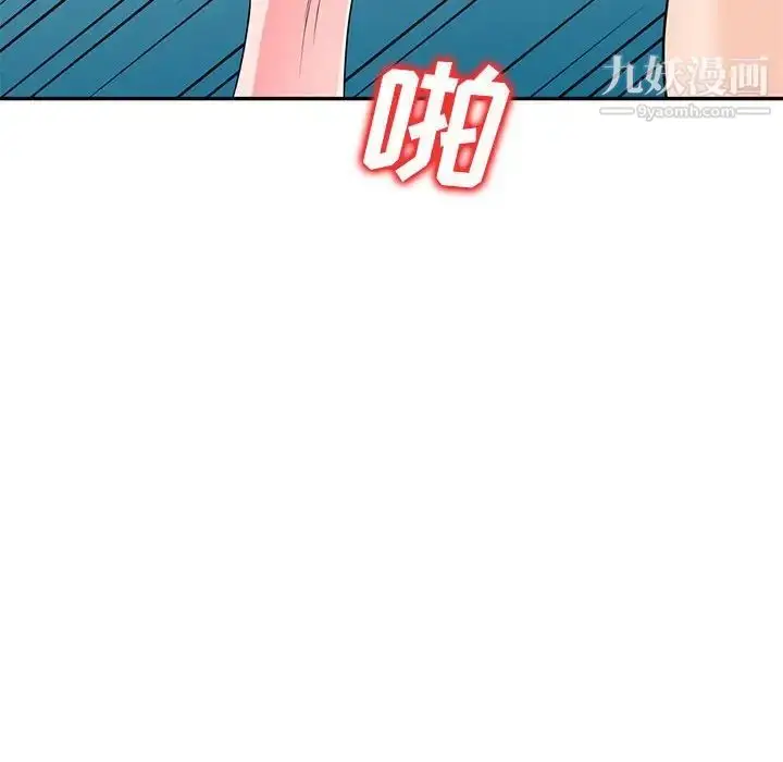 漫画《家教老师不教课》第21话第87张图