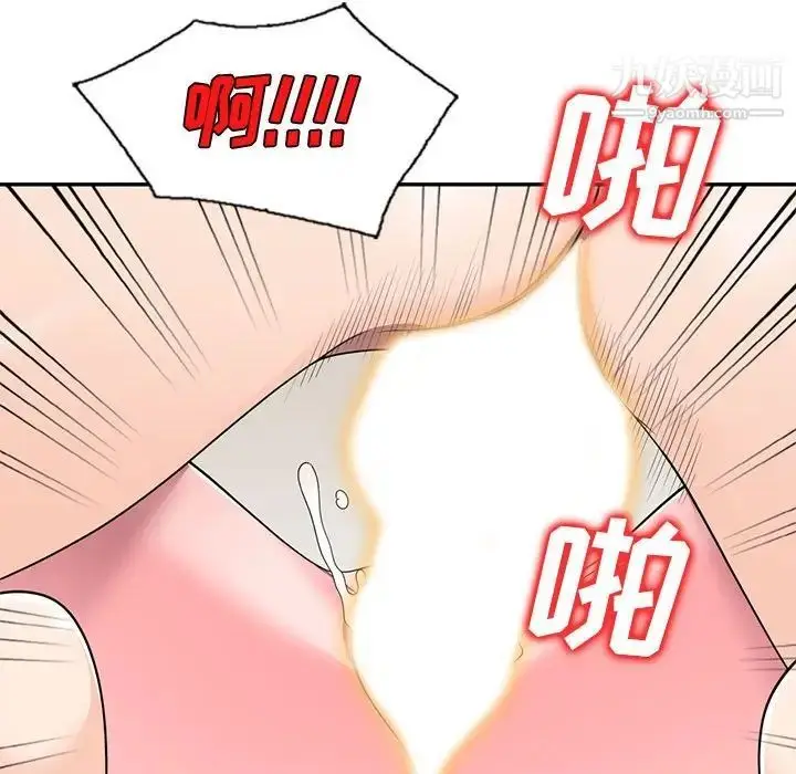 漫画《家教老师不教课》第21话第88张图