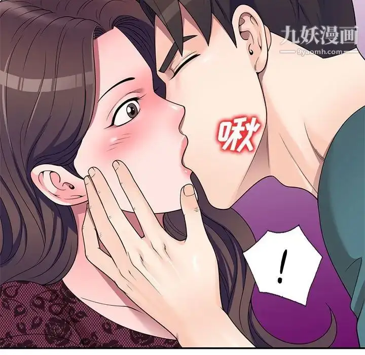 漫画《家教老师不教课》第21话第9张图