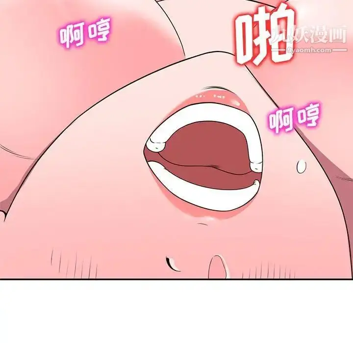 漫画《家教老师不教课》第21话第94张图
