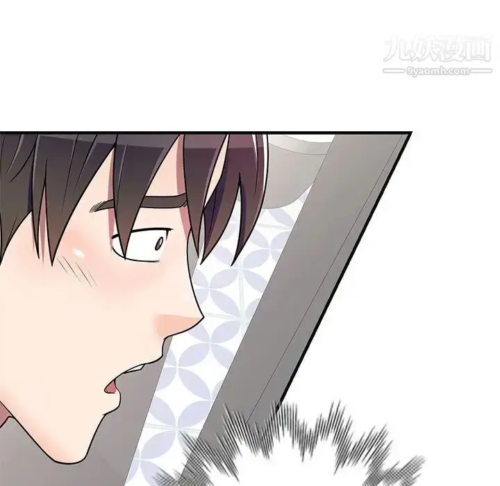 漫画《家教老师不教课》第2话第10张图