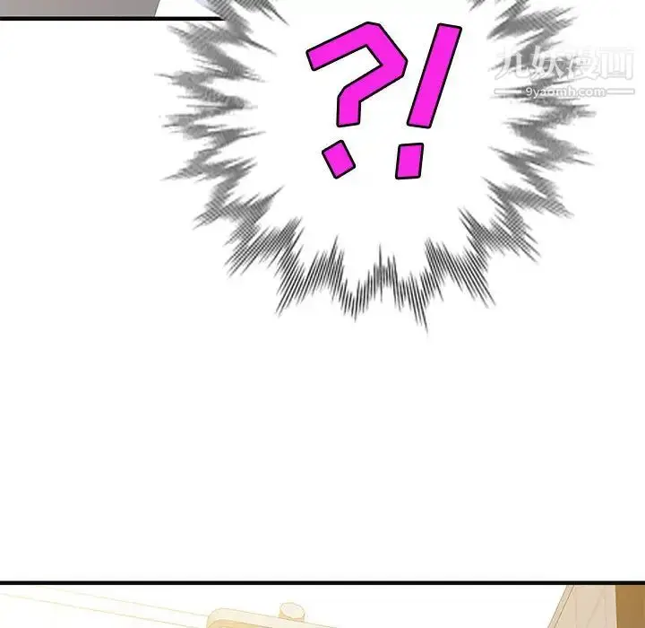 漫画《家教老师不教课》第2话第11张图