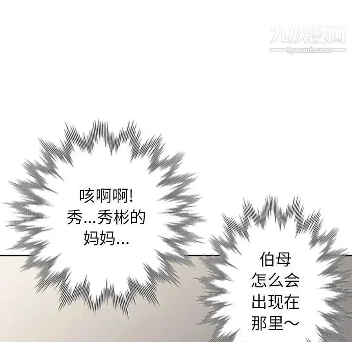 漫画《家教老师不教课》第2话第119张图