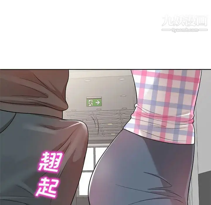 漫画《家教老师不教课》第2话第128张图
