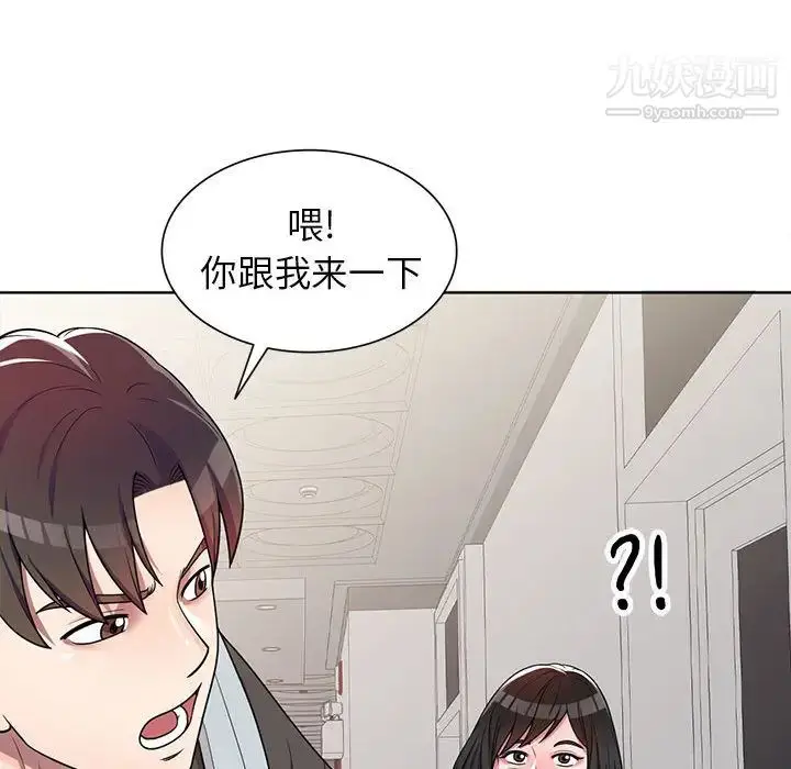 漫画《家教老师不教课》第2话第130张图