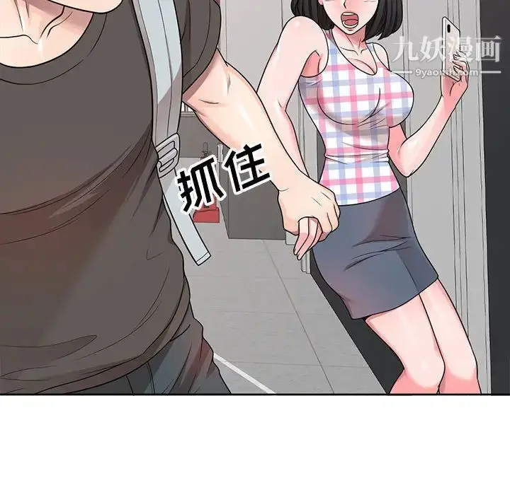 漫画《家教老师不教课》第2话第131张图