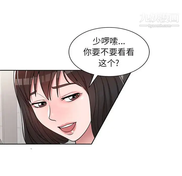 漫画《家教老师不教课》第2话第138张图