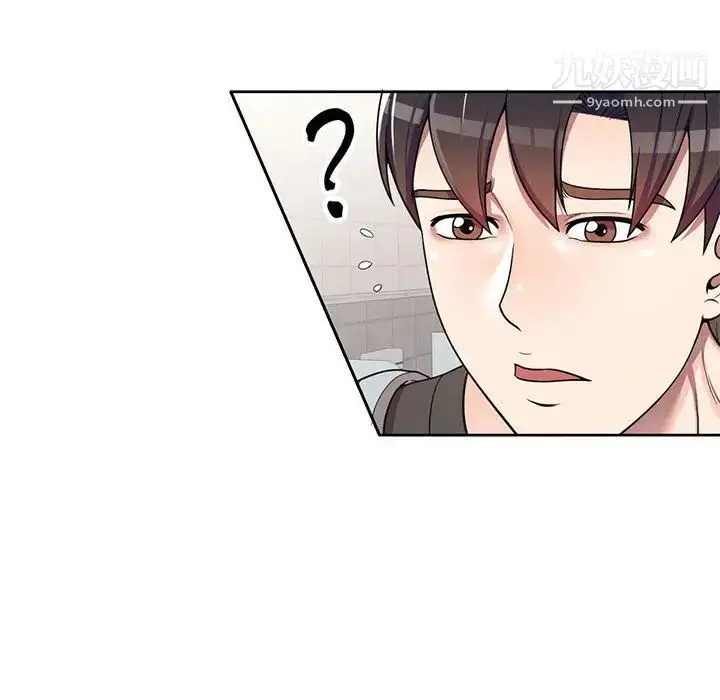 漫画《家教老师不教课》第2话第139张图