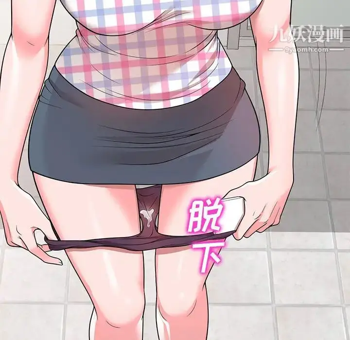 漫画《家教老师不教课》第2话第141张图