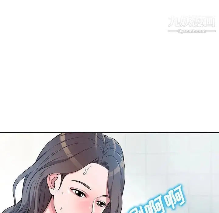 漫画《家教老师不教课》第2话第16张图