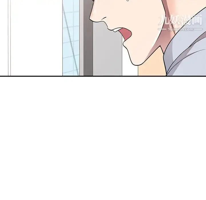漫画《家教老师不教课》第2话第21张图