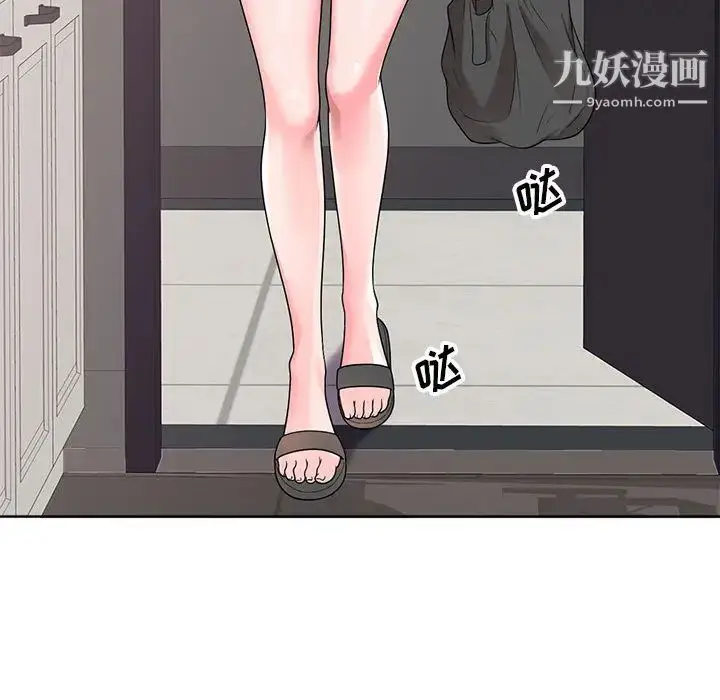 漫画《家教老师不教课》第2话第28张图