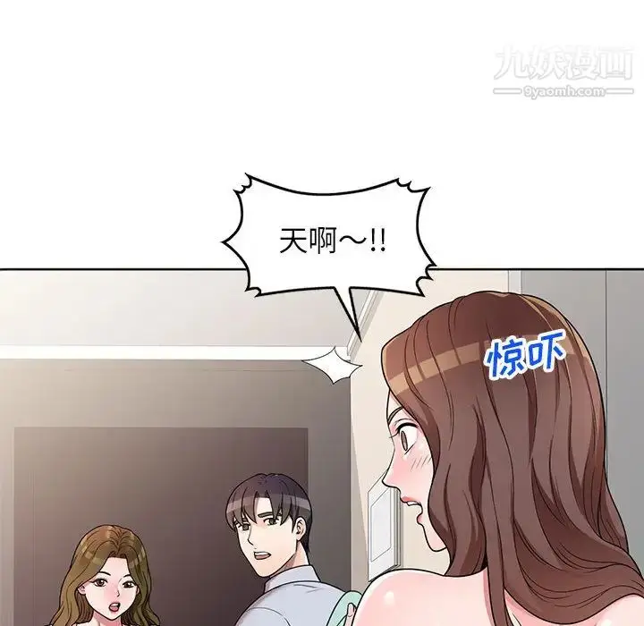 漫画《家教老师不教课》第2话第33张图