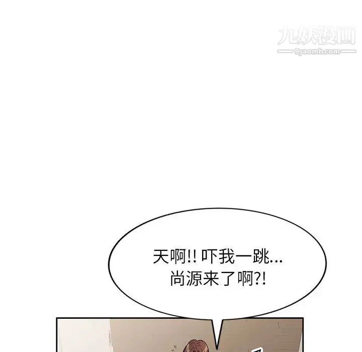 漫画《家教老师不教课》第2话第35张图
