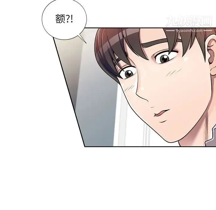 漫画《家教老师不教课》第2话第47张图