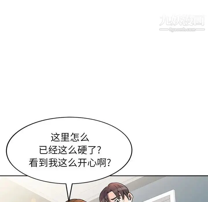 漫画《家教老师不教课》第2话第48张图