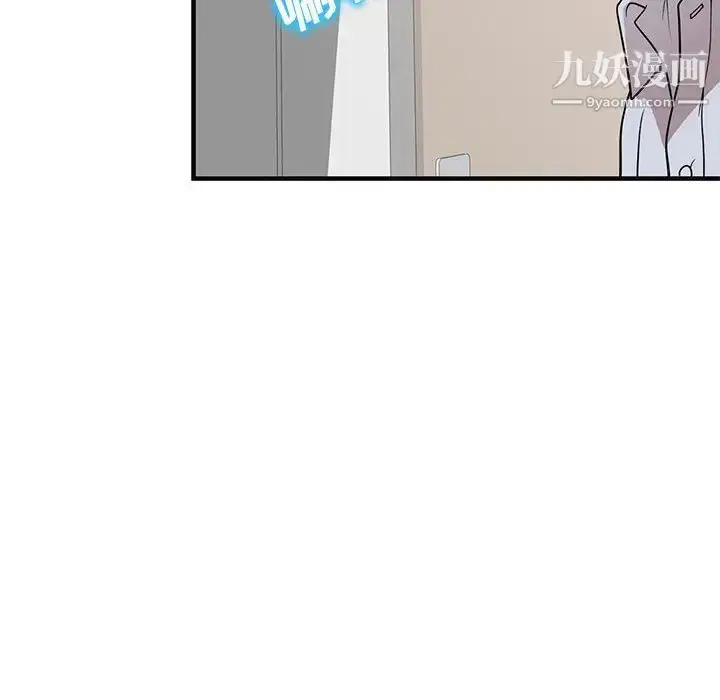 漫画《家教老师不教课》第2话第6张图
