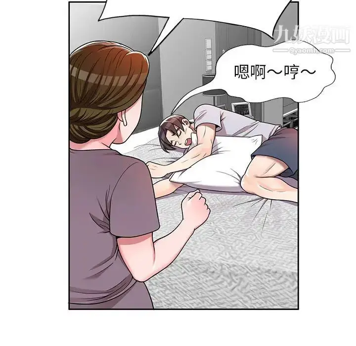 漫画《家教老师不教课》第2话第82张图